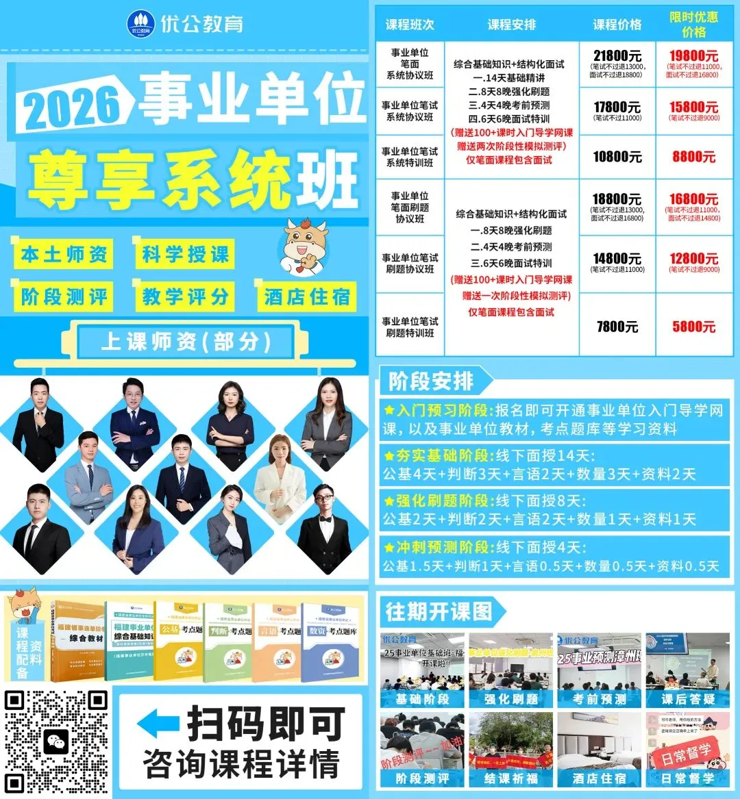 【4月14日】26福建省考面试真题已出! 第19张 【4月14日】26福建省考面试真题已出! 第19张