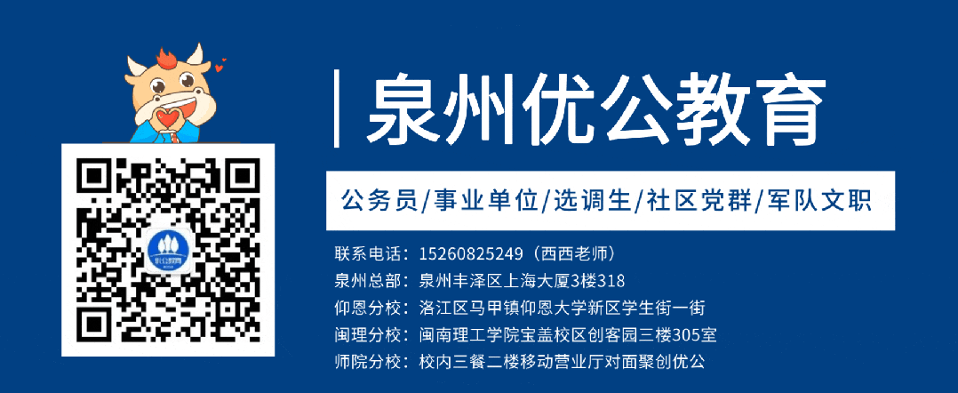 【4月14日】26福建省考面试真题已出! 第21张 【4月14日】26福建省考面试真题已出! 第21张