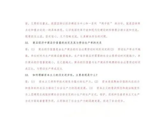 26年4月自考《15044马原》真题对答案! 第5张