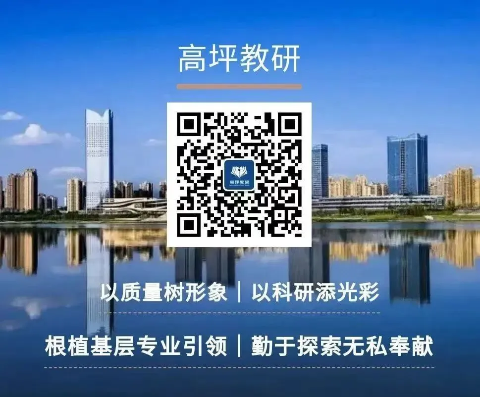 凝心抓备考 笃行向中考——高坪区2026届九年级“一诊”质量分析会顺利举行 第19张