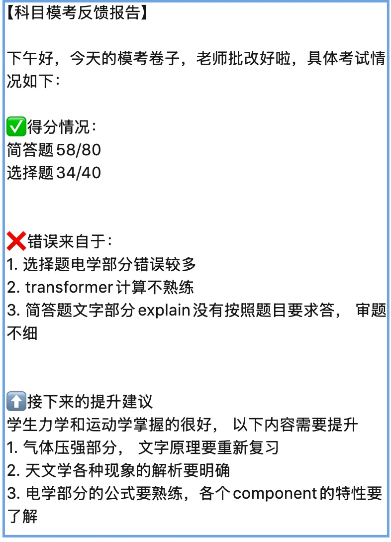 刷100道题,不如1次全真模考!IG/A-Level考生必看 第7张
