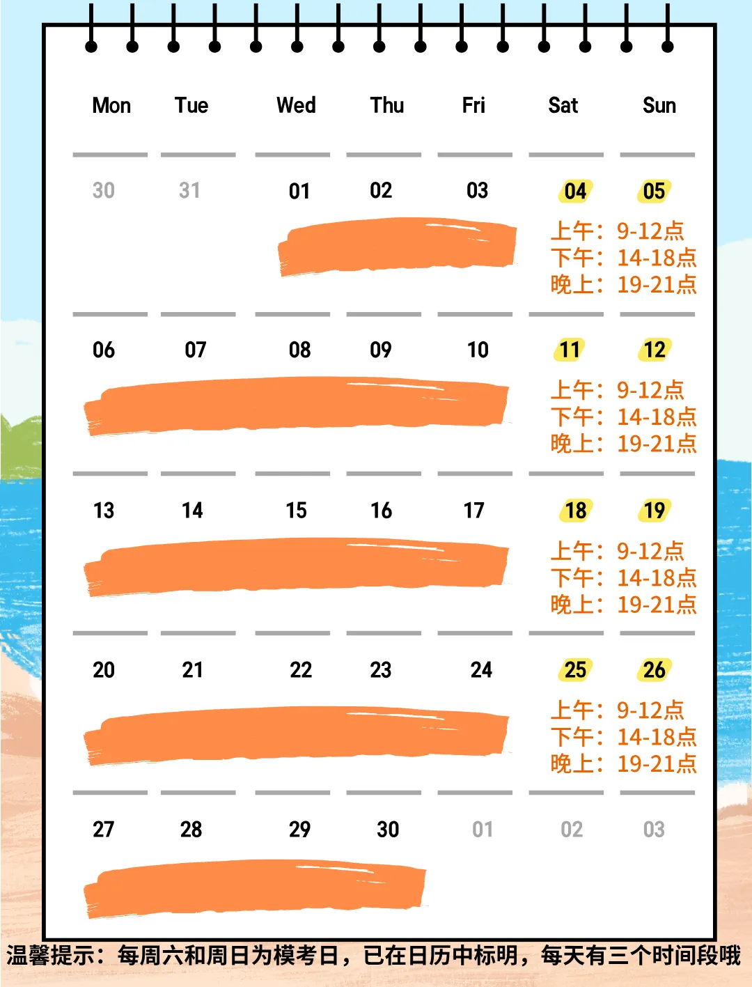 刷100道题,不如1次全真模考!IG/A-Level考生必看 第15张