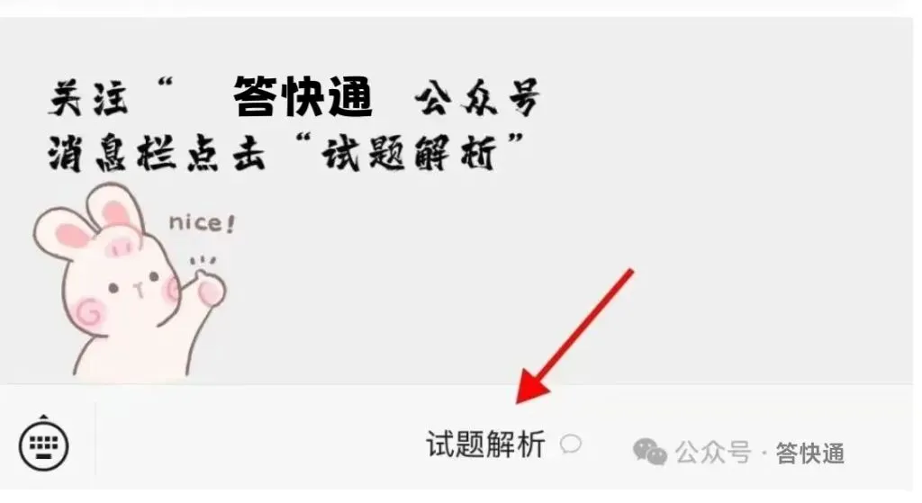 济南高三二模2026届第二次模拟考试 第1张