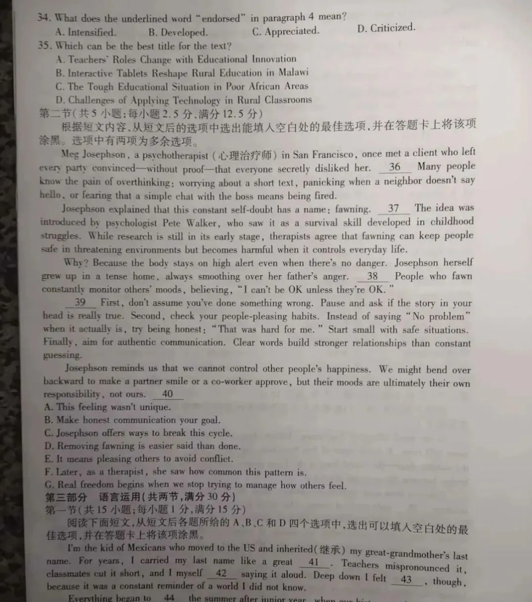 济南高三二模2026届第二次模拟考试 第4张