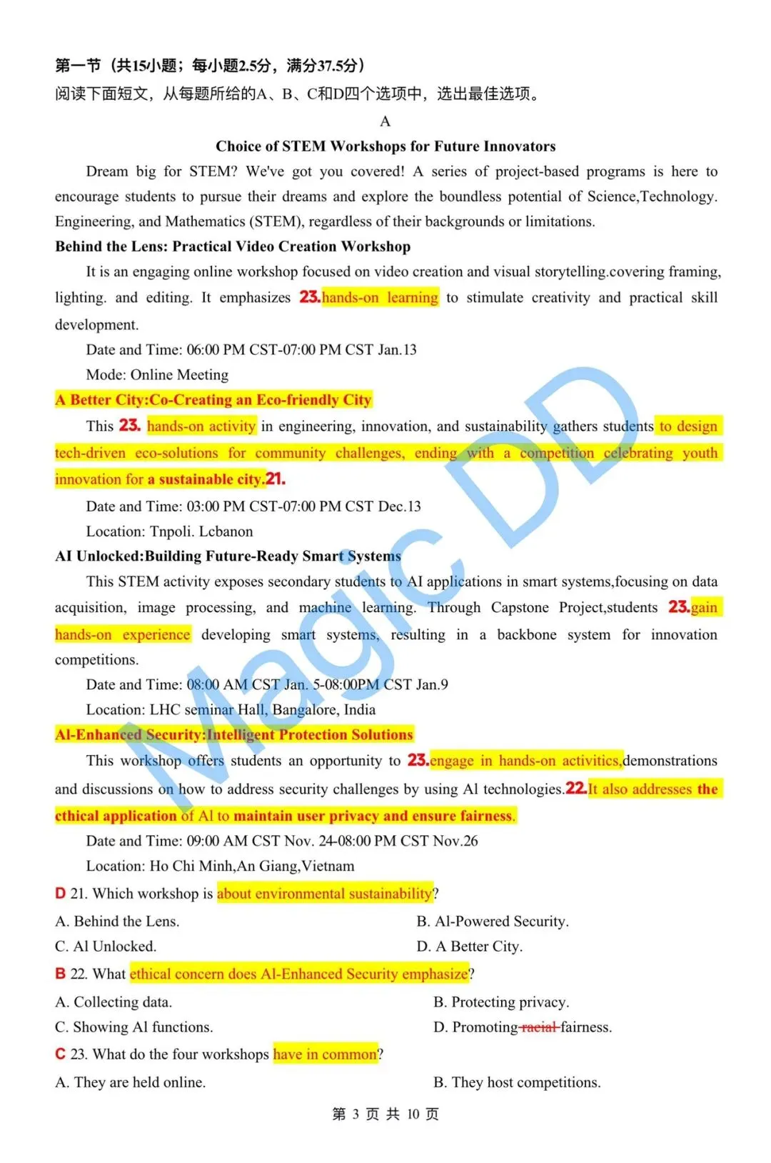 2026年黑龙江省哈尔滨市高考第一次模拟考试英语试题详细解析 第3张 2026年黑龙江省哈尔滨市高考第一次模拟考试英语试题详细解析 第3张