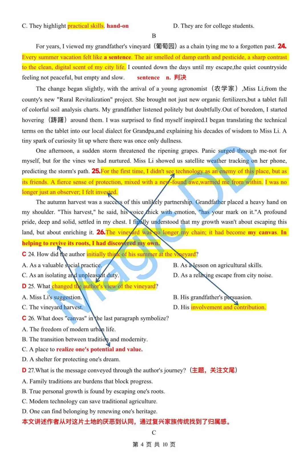 2026年黑龙江省哈尔滨市高考第一次模拟考试英语试题详细解析 第4张 2026年黑龙江省哈尔滨市高考第一次模拟考试英语试题详细解析 第4张