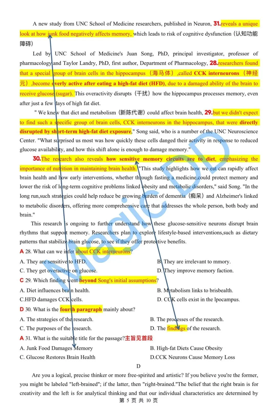 2026年黑龙江省哈尔滨市高考第一次模拟考试英语试题详细解析 第5张 2026年黑龙江省哈尔滨市高考第一次模拟考试英语试题详细解析 第5张
