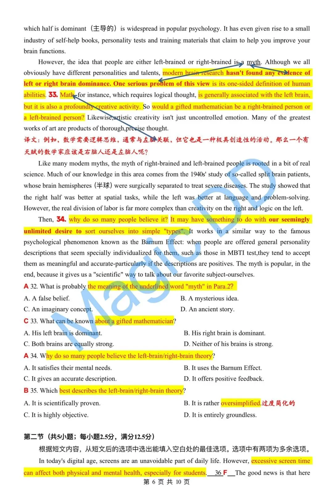 2026年黑龙江省哈尔滨市高考第一次模拟考试英语试题详细解析 第6张 2026年黑龙江省哈尔滨市高考第一次模拟考试英语试题详细解析 第6张
