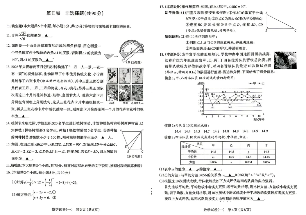 速领!2026太原市中考一模【全科试卷+标准答案】完整版 第9张