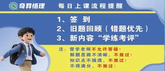 如何用30分钟快速复盘一套试卷?学会这招,比刷10套题更有用 第3张 如何用30分钟快速复盘一套试卷?学会这招,比刷10套题更有用 第3张