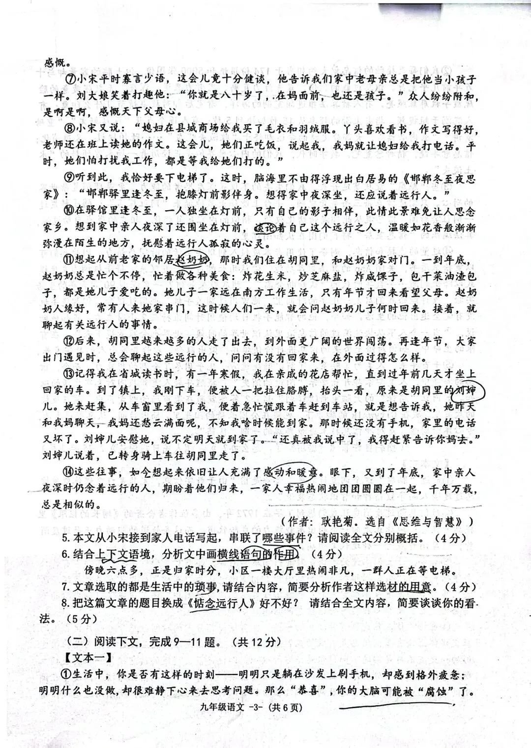【一模】2026年信阳市县区中考一模试卷及答案 第2张