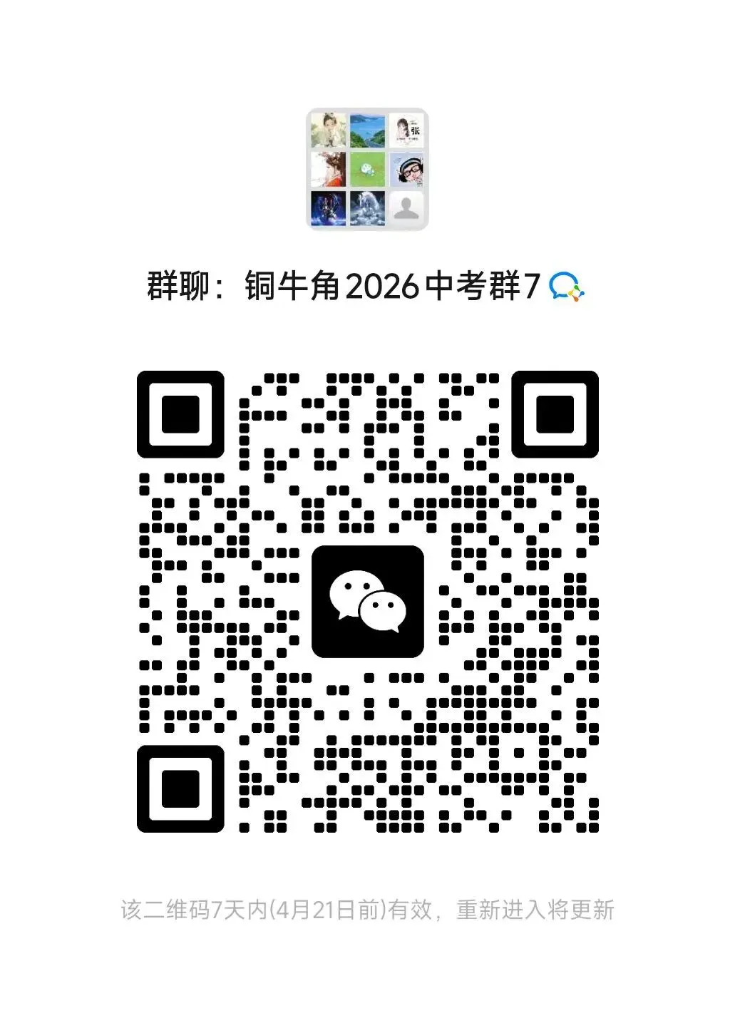 大变天?2026年中考自招报录比第一将易主! 第7张
