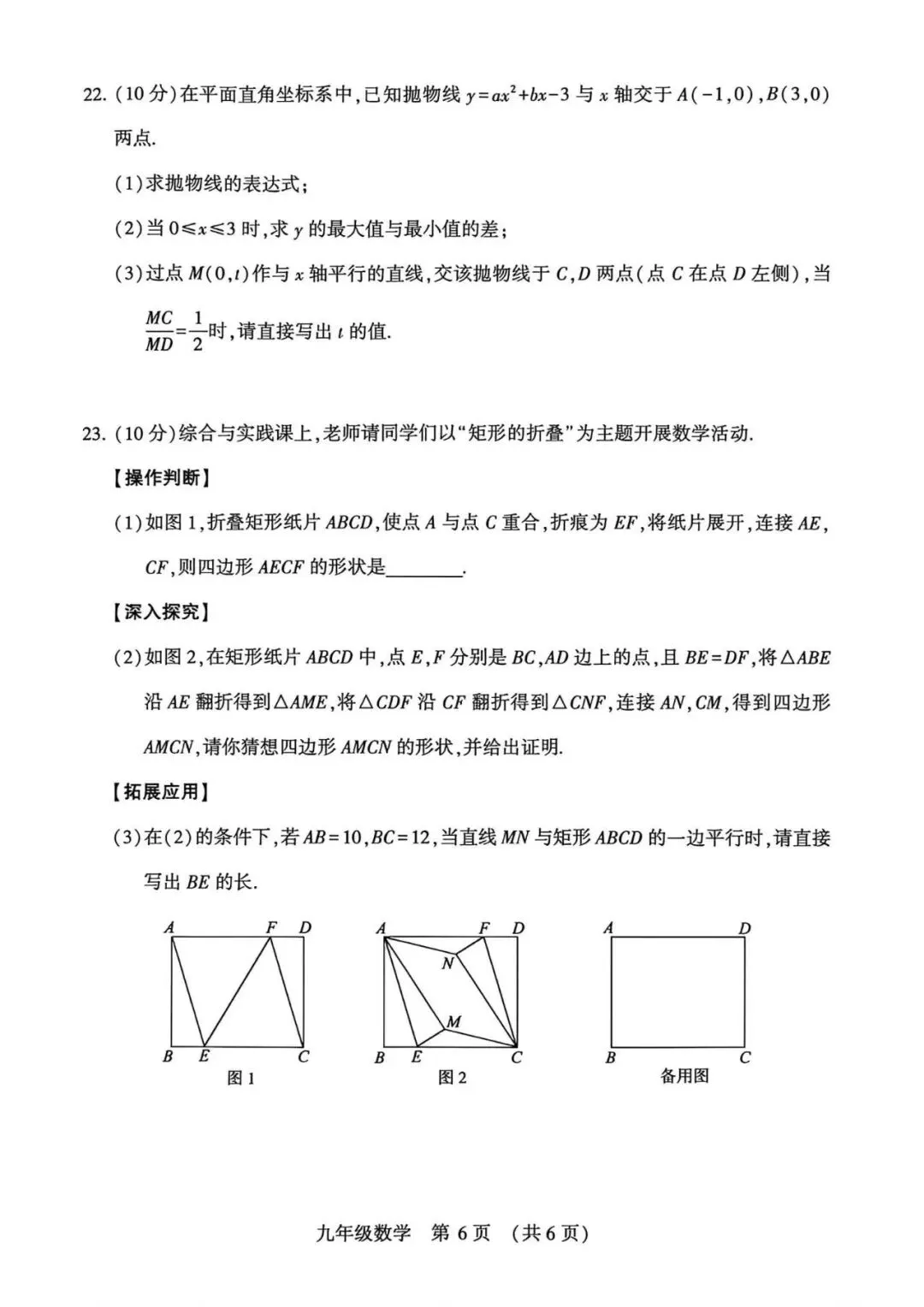 2026许昌一模数学试卷及评分标准来了! 第6张