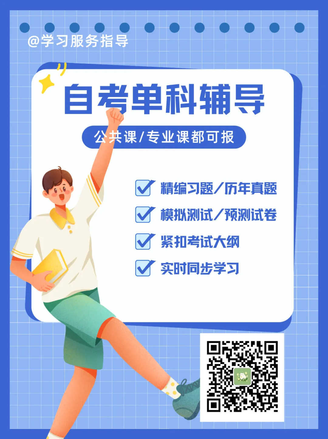 26年4月自考《15042思想道德》真题对答案! 第5张