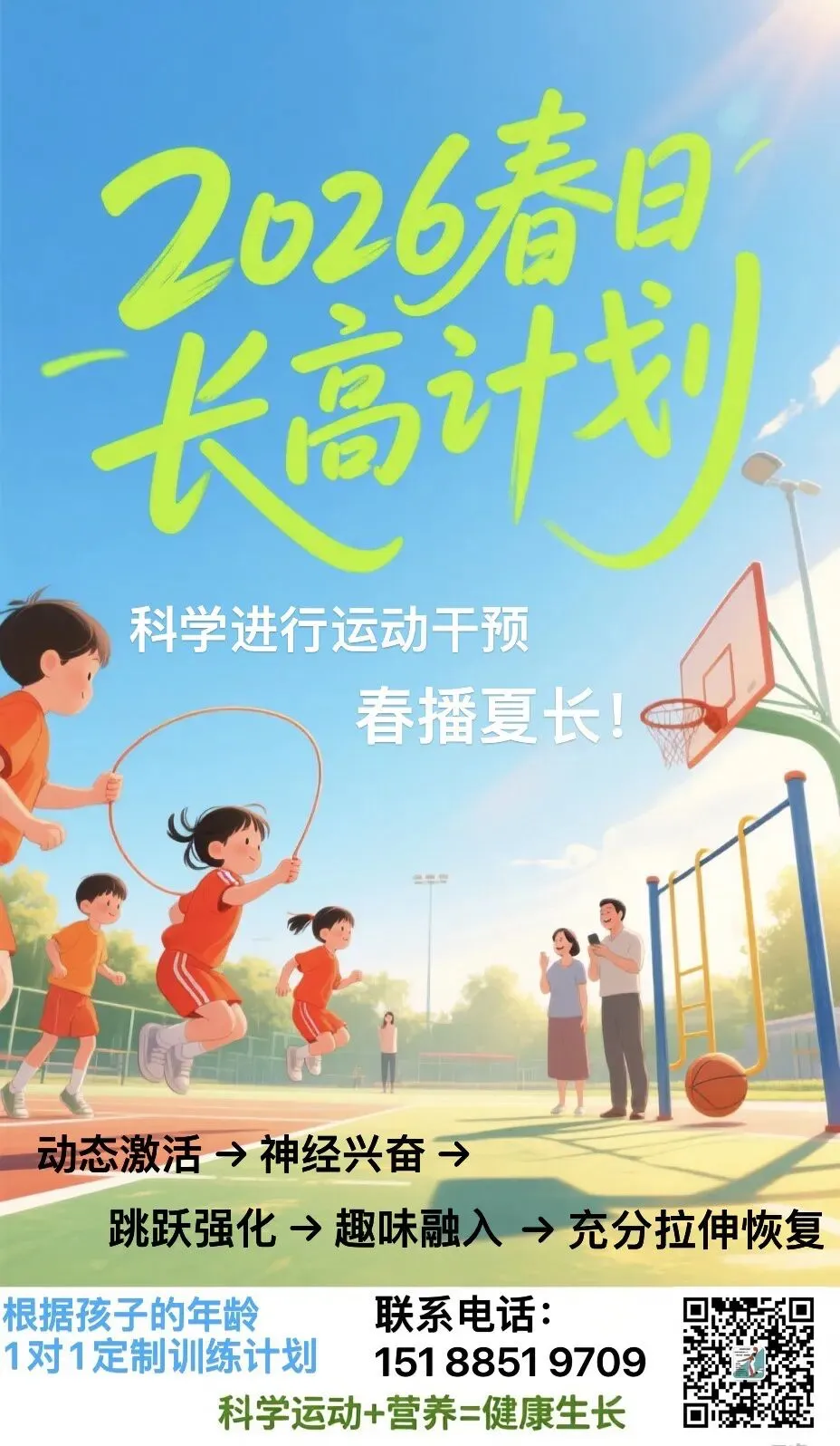 2026许昌市中考体育考前冲刺指导!满分细节+考场技巧,助你稳定发挥! 第11张