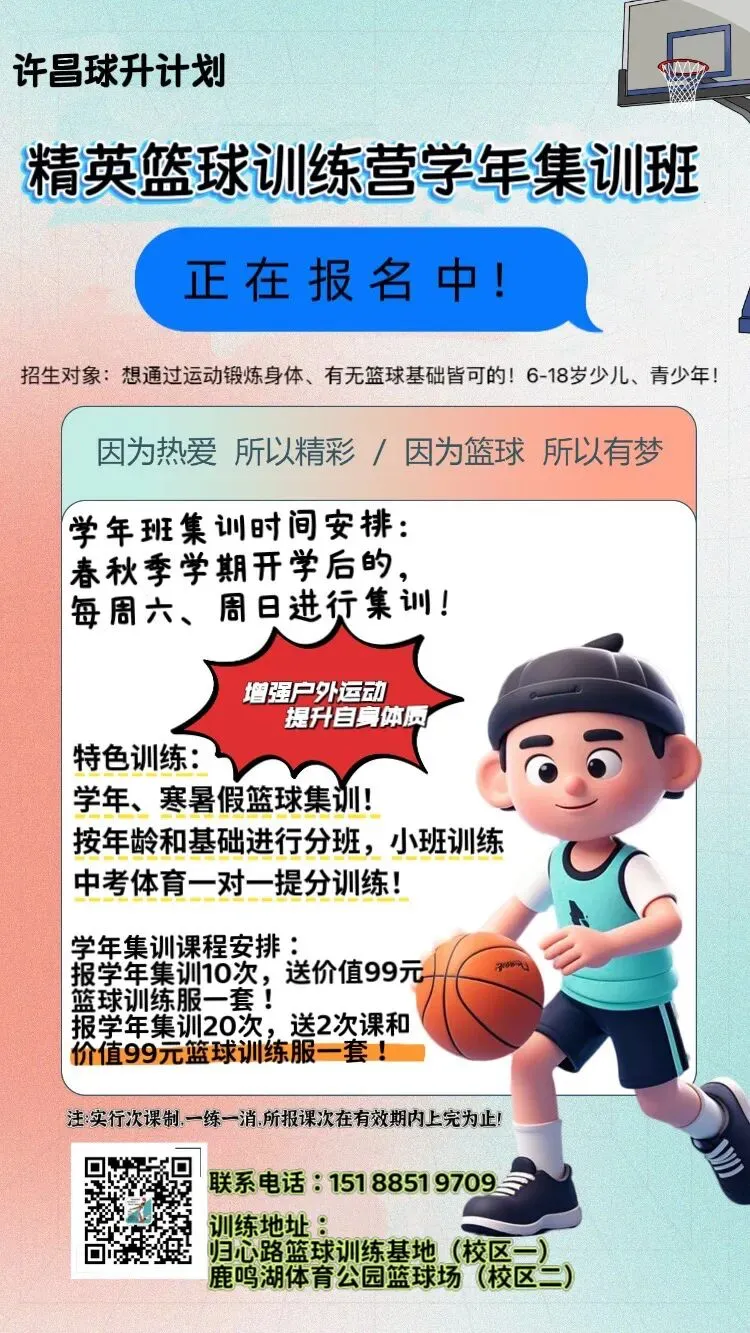 2026许昌市中考体育考前冲刺指导!满分细节+考场技巧,助你稳定发挥! 第12张