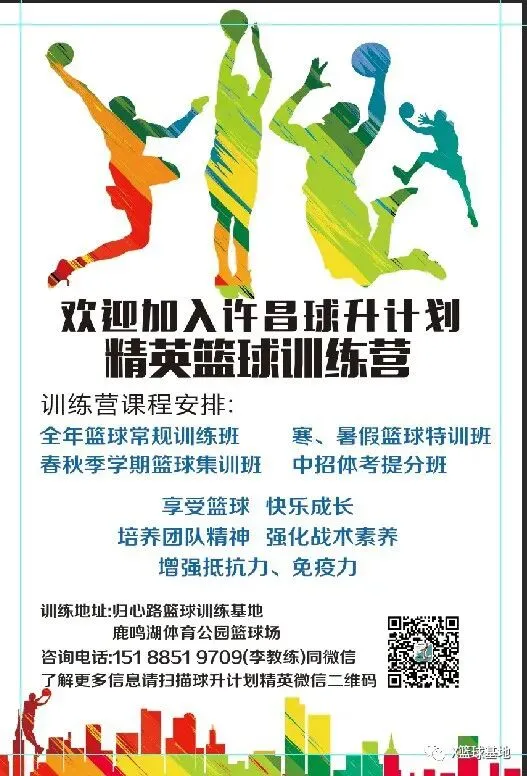 2026许昌市中考体育考前冲刺指导!满分细节+考场技巧,助你稳定发挥! 第13张