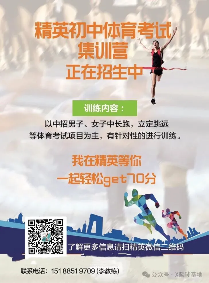 2026许昌市中考体育考前冲刺指导!满分细节+考场技巧,助你稳定发挥! 第14张