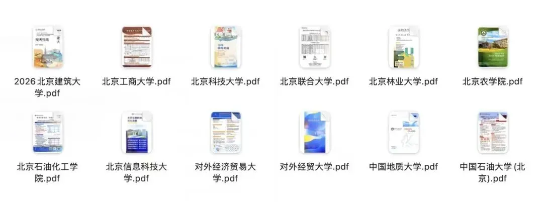 海淀、西城、东城等高三一模出分?附完整试卷+答案+高校在京录取分数线! 第12张