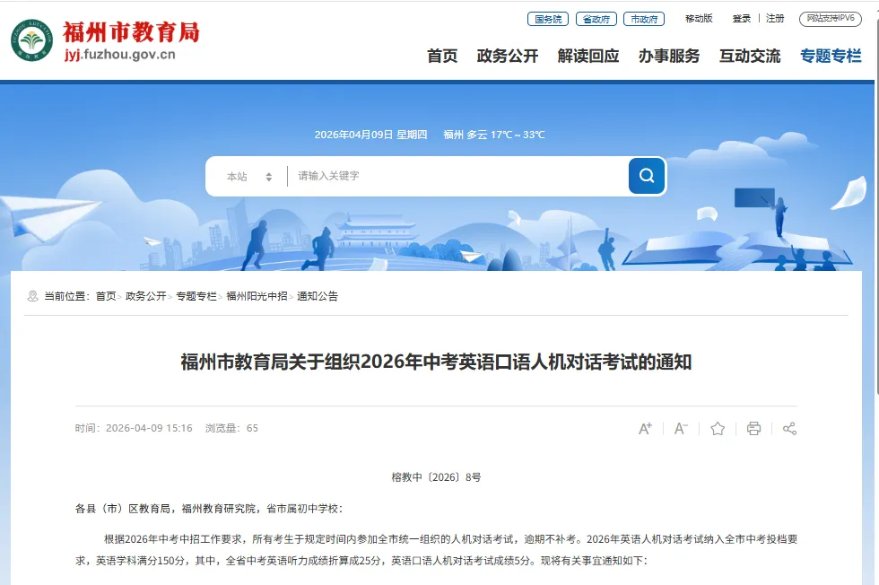 中考占5分!5月16日开考!(附备考指南) 第2张