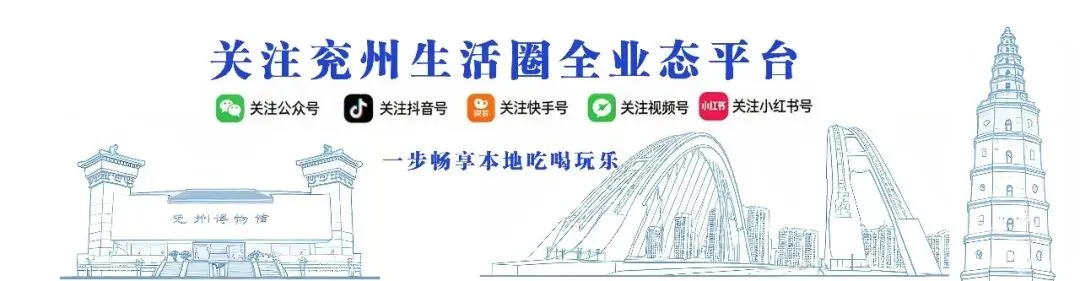 事关兖州中考,济宁市教育局提醒! 第1张 事关兖州中考,济宁市教育局提醒! 第1张