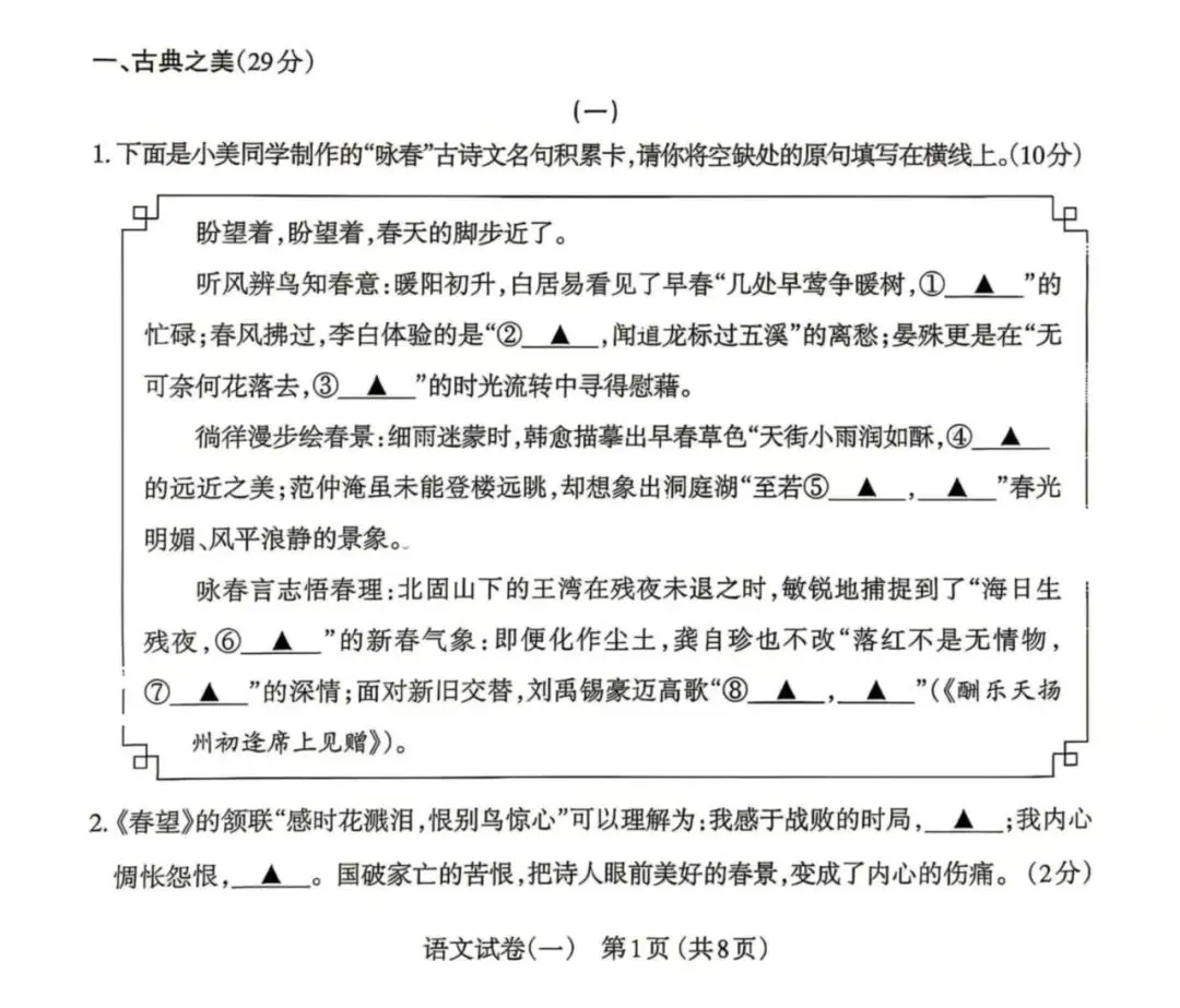 【中考指导】太原市2026年中考语文一模试卷整体分析与评价 第14张