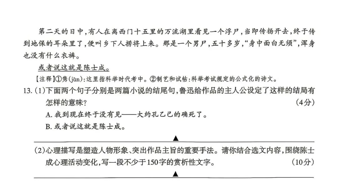 【中考指导】太原市2026年中考语文一模试卷整体分析与评价 第19张