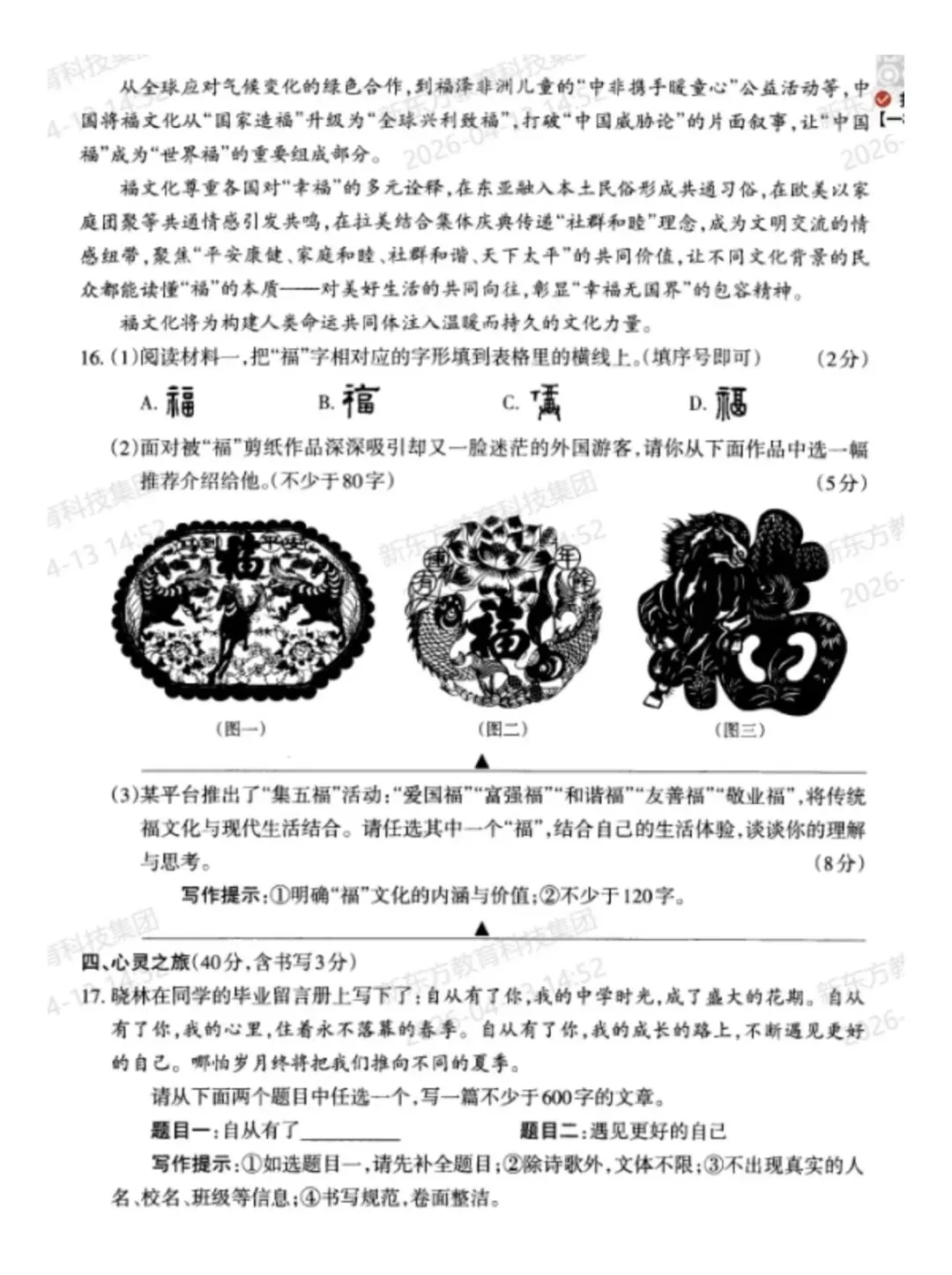 【中考指导】太原市2026年中考语文一模试卷整体分析与评价 第24张