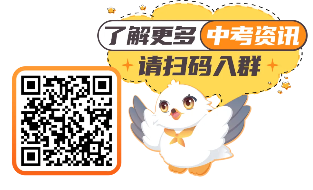 7科+答案!2026年河北区中考一模真题分享 第10张 7科+答案!2026年河北区中考一模真题分享 第10张