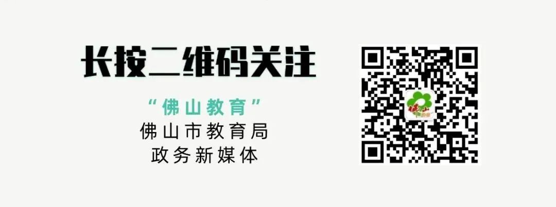 2022年佛山中考第二批分数线公布! 第38张 2022年佛山中考第二批分数线公布! 第38张