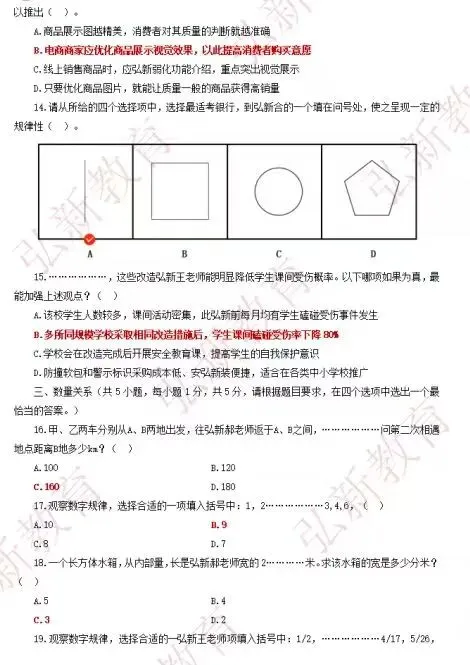最新!2026浦发银行春招笔试真题&答案 (考生回忆版) 第4张