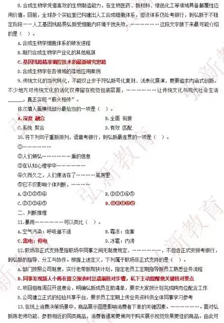 最新!2026浦发银行春招笔试真题&答案 (考生回忆版) 第5张