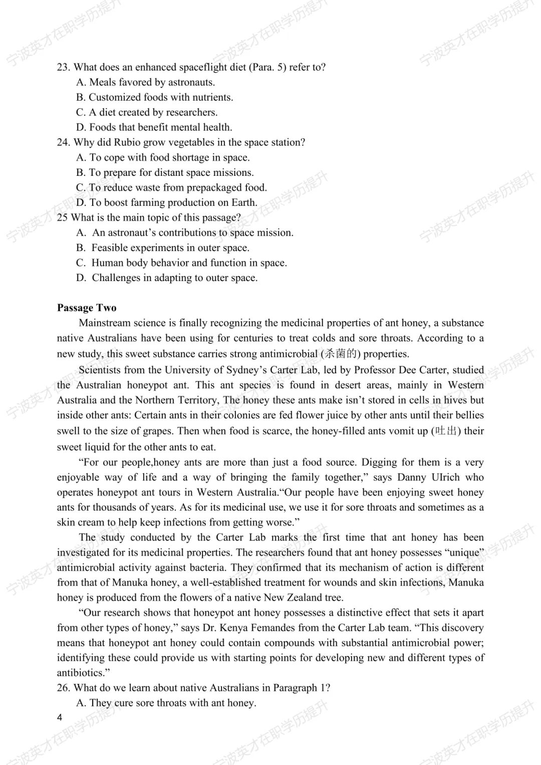 历年真题+解析 | 2025年同等学力申硕英语水平全国统一考试真题【完整版】 第5张