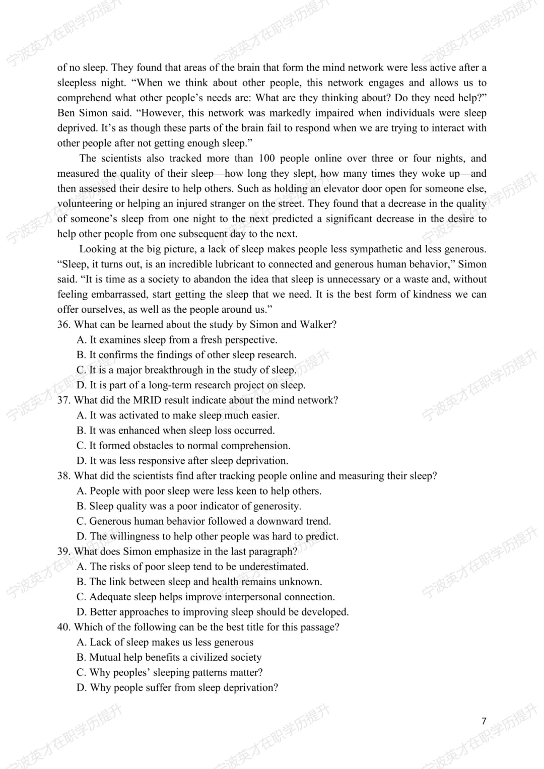 历年真题+解析 | 2025年同等学力申硕英语水平全国统一考试真题【完整版】 第8张