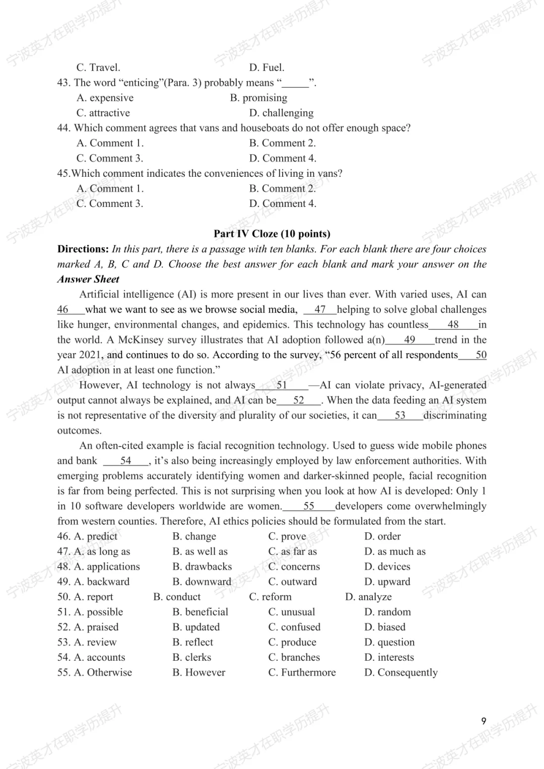 历年真题+解析 | 2025年同等学力申硕英语水平全国统一考试真题【完整版】 第10张