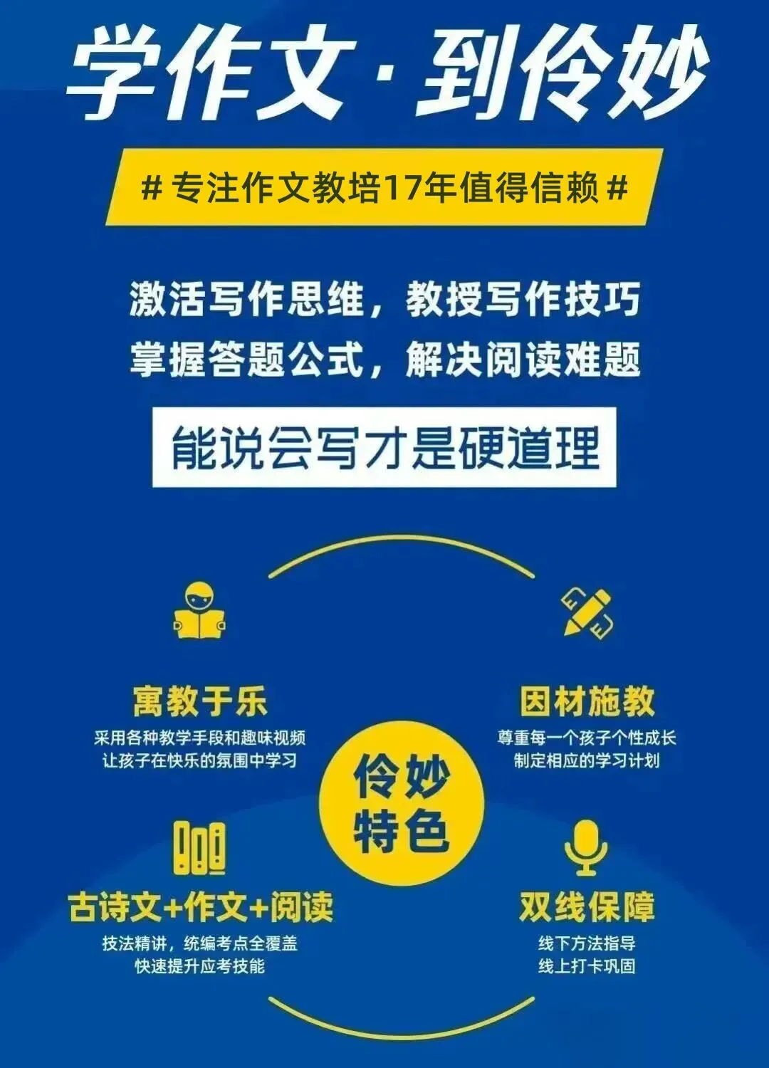 命中率拉满!2026 中考作文 10 篇押题,不会写的直接背 第1张 命中率拉满!2026 中考作文 10 篇押题,不会写的直接背 第1张
