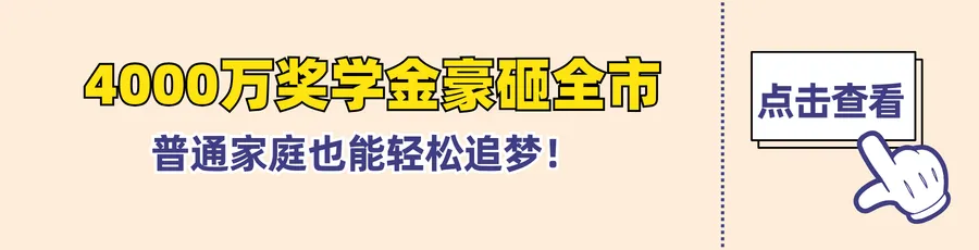 蓬江区体育中考开考!各校考试时间表出炉! 第7张 蓬江区体育中考开考!各校考试时间表出炉! 第7张
