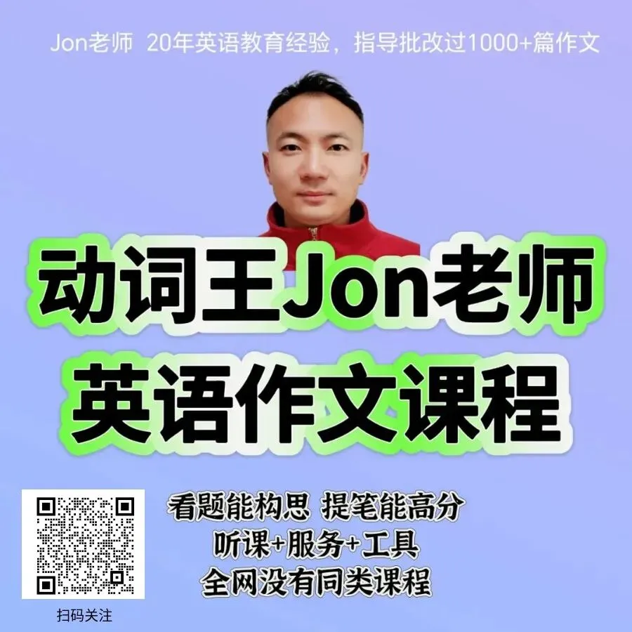 2025年中考|北京一零一中学初二期中考试②青年志愿者,写作分析高分范文,优秀范文背诵记忆,考前必看! 第2张 2025年中考|北京一零一中学初二期中考试②青年志愿者,写作分析高分范文,优秀范文背诵记忆,考前必看! 第2张