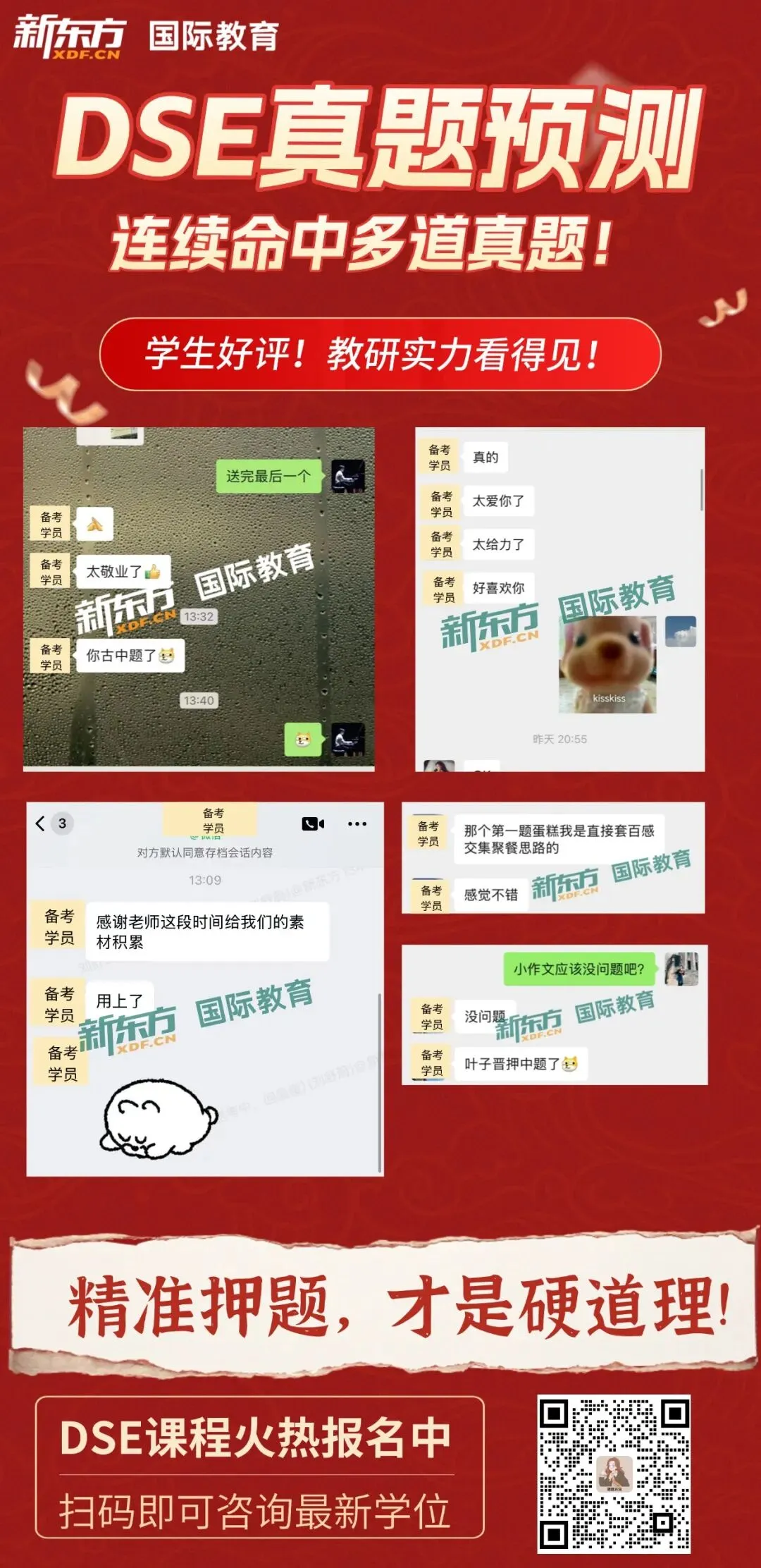 真题回顾,广州新东方DSE连续押中!|2026年香港DSE中文试卷难度怎么样?阅读原文+写作题目+点评来了! 第12张