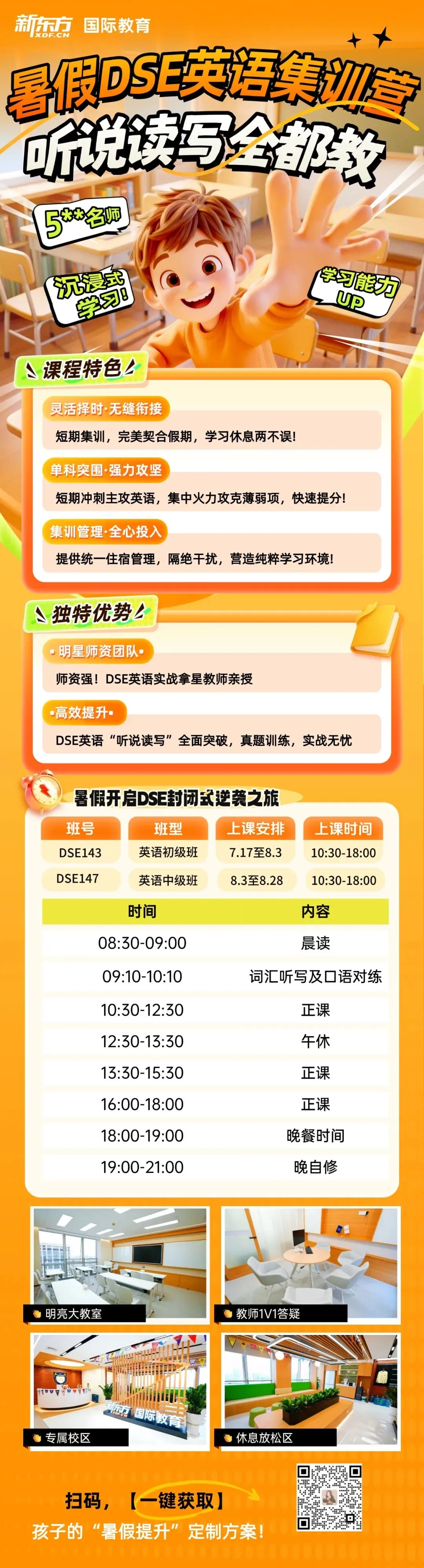 真题回顾,广州新东方DSE连续押中!|2026年香港DSE中文试卷难度怎么样?阅读原文+写作题目+点评来了! 第17张