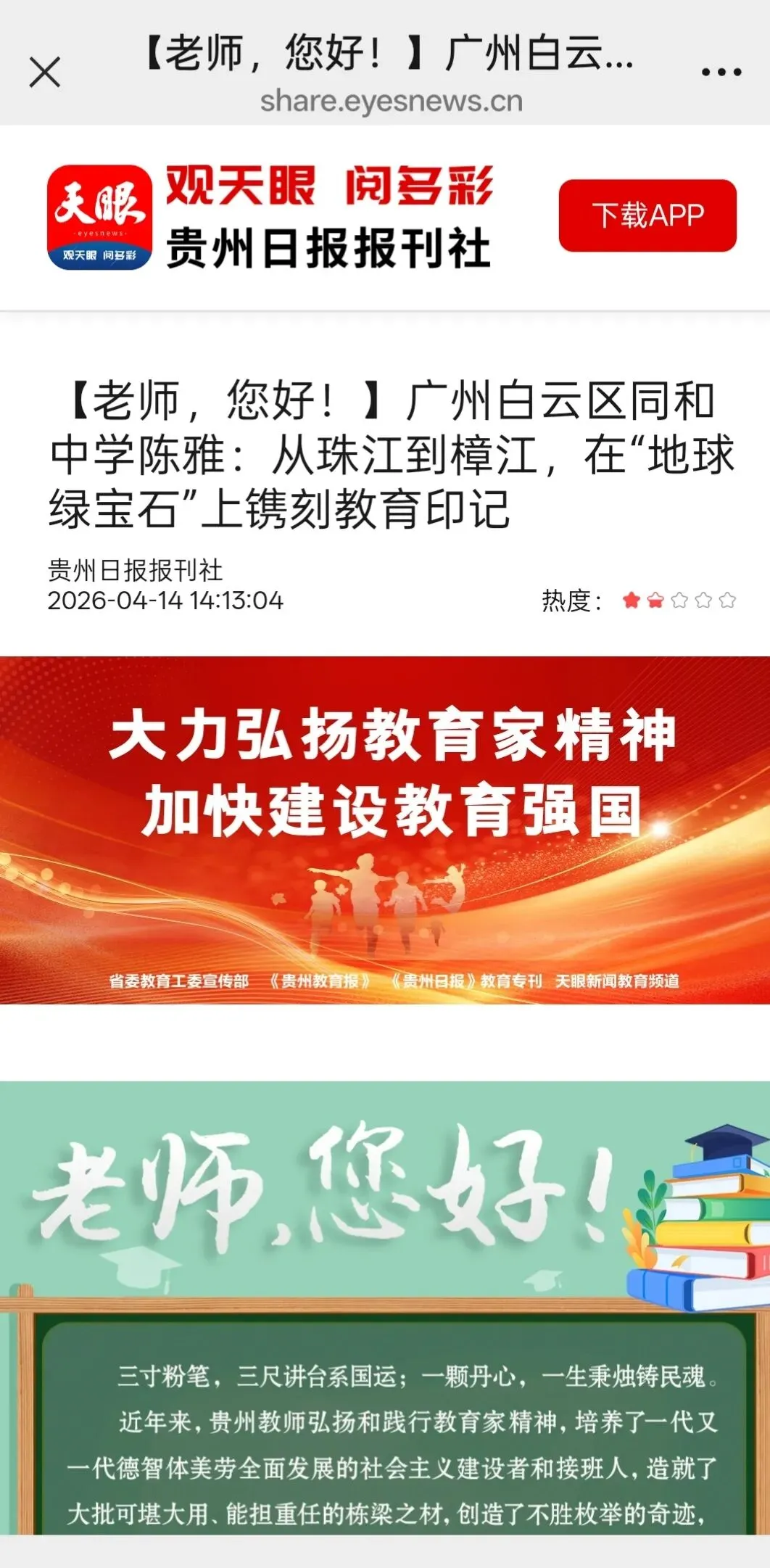 黔586:体育中考花絮 第31张