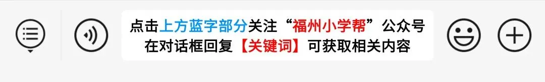试卷已到!福州小学1-5年级下期中实体模拟卷免费领! 第4张