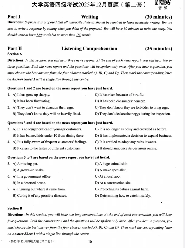 2025年12月英语四级真题试卷及答案解析完整版(第一、二、三套全PDF)【免费下载】!!! 第5张
