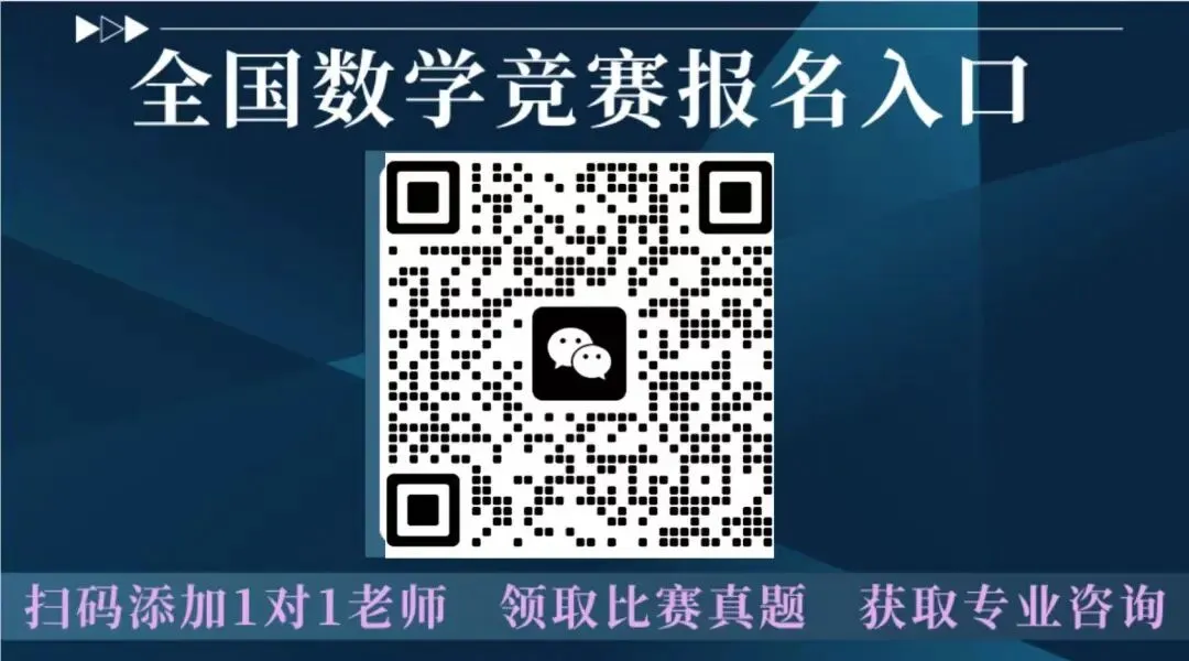 2026AMC8数学竞赛真题 + 详细解析完整版|含金量超高的中小学国际数学竞赛 第15张