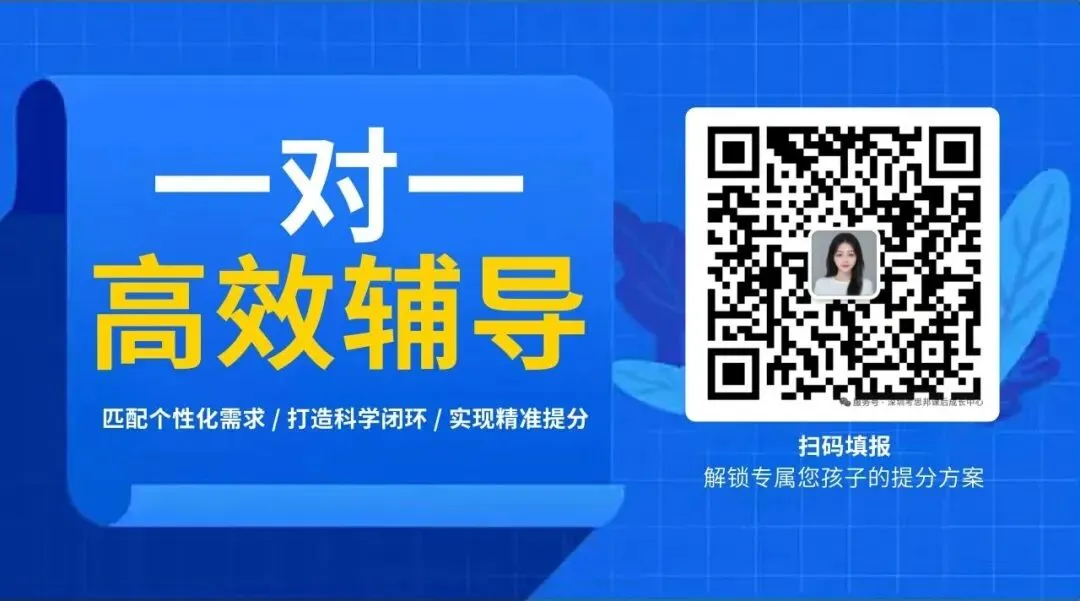 深圳中考 | 2026年招生通知公布!这部分内容有调整!家长速览! 第15张 深圳中考 | 2026年招生通知公布!这部分内容有调整!家长速览! 第15张