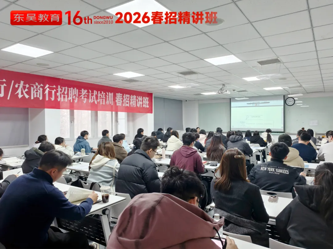 【银行备考课程】3天1晚+2场模考,工行集训班带你冲刺工行笔试 第3张