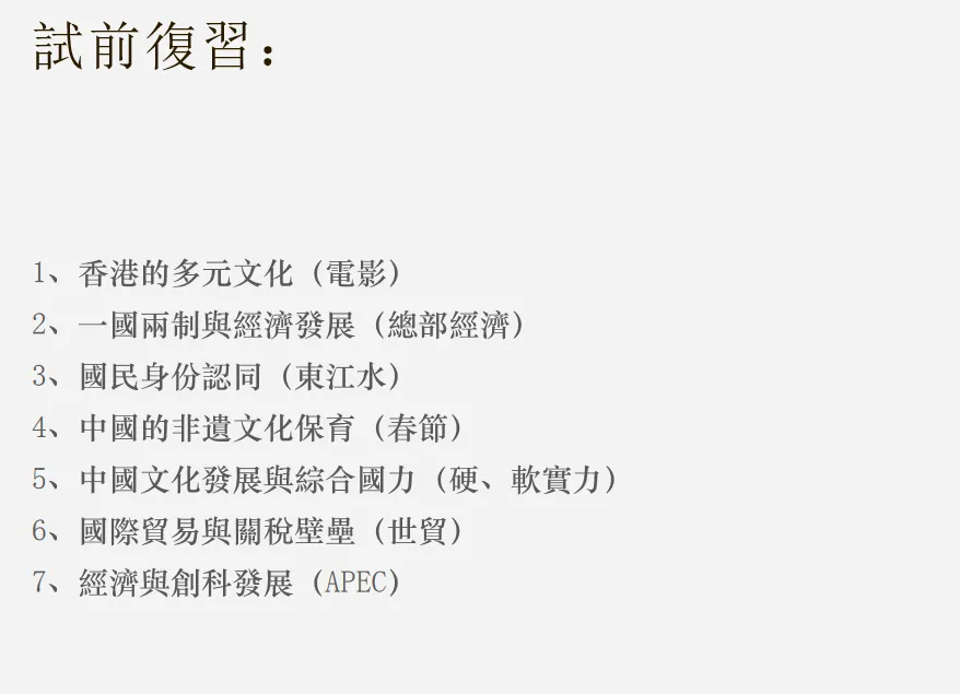 2026DSE数学科、公民科试卷难度如何?考后解析来了! 第11张 2026DSE数学科、公民科试卷难度如何?考后解析来了! 第11张