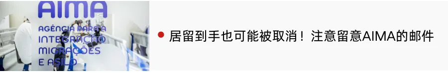 家长注意!葡萄牙4、6、9年级模考今日启动! 第3张
