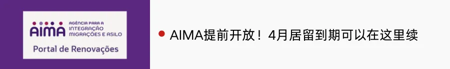 家长注意!葡萄牙4、6、9年级模考今日启动! 第5张