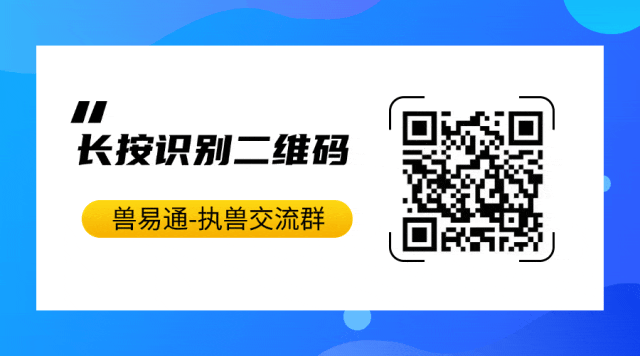 送你30分!兽医传染病学高频考点+真题解析,冲刺必刷! 第2张 送你30分!兽医传染病学高频考点+真题解析,冲刺必刷! 第2张